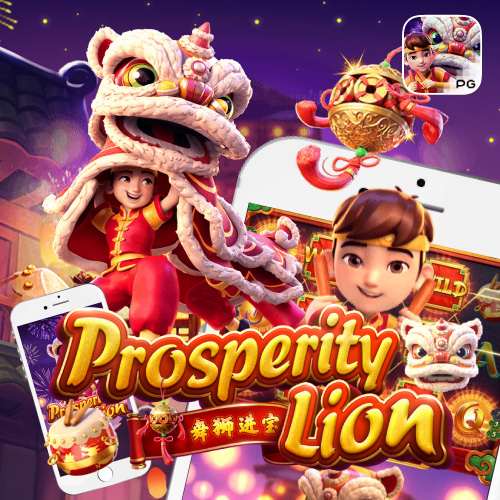 prosperity lion joker4king