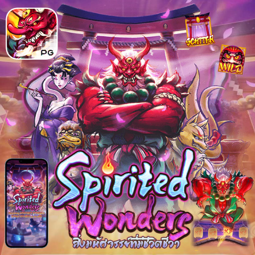 spirit wonder joker4king